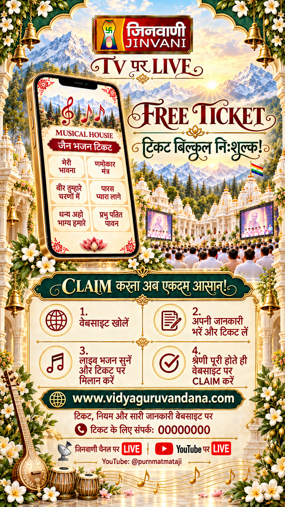 जिनवाणी JINVANI का मूल लोगो